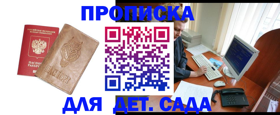 временная регистрация собственник в Хасавюрте