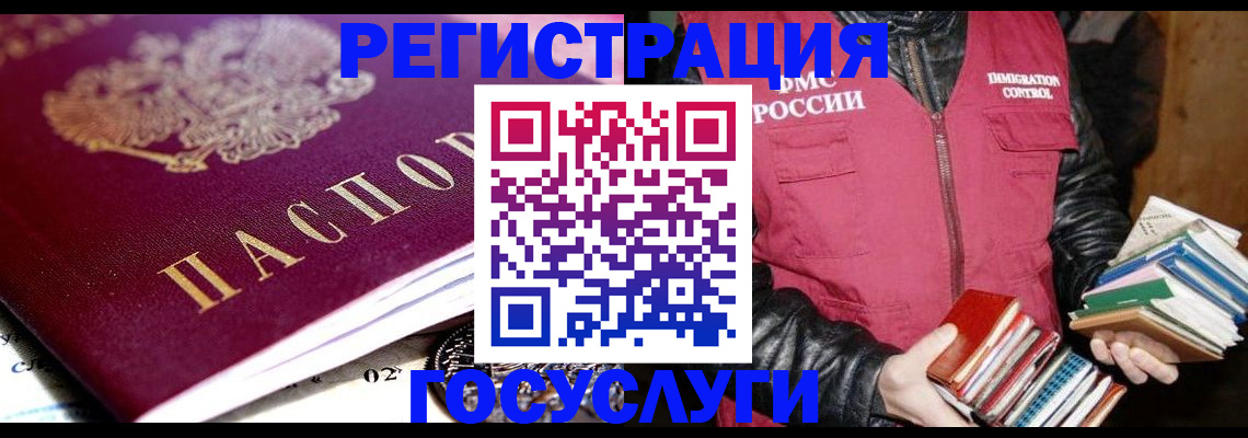 прописка штамп в Хасавюрте