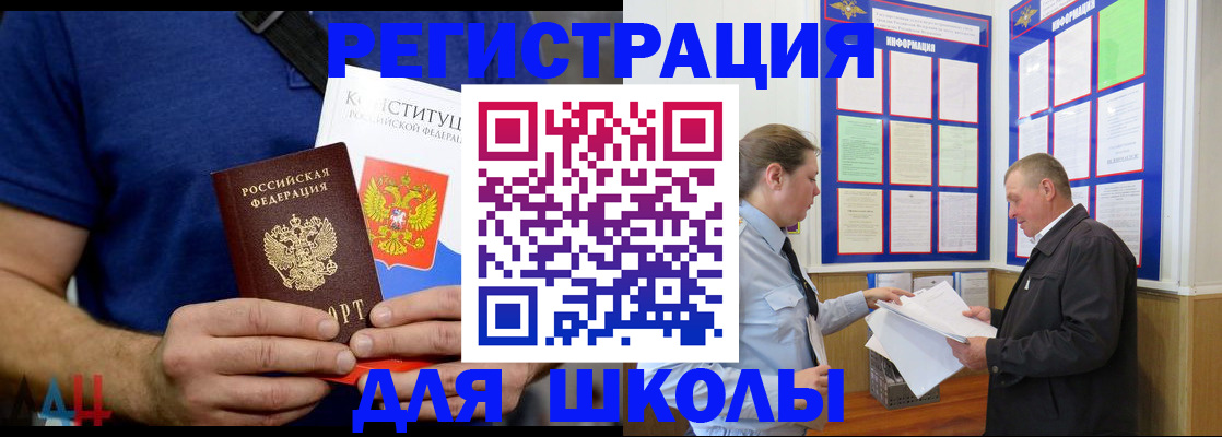 прописка в квартире в Хасавюрте