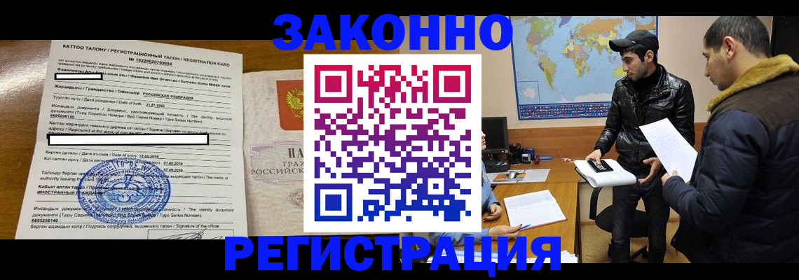 временная регистрация адрес в Хасавюрте